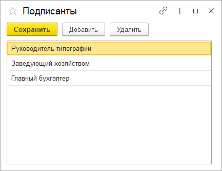 Внутренний ЭДО рис.16.png Внутренний ЭДО рис.16.png